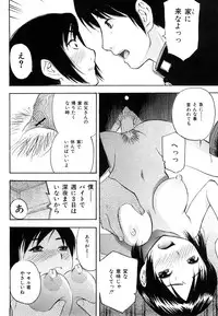 COMIC Mate 2009-02 [Incomplete]