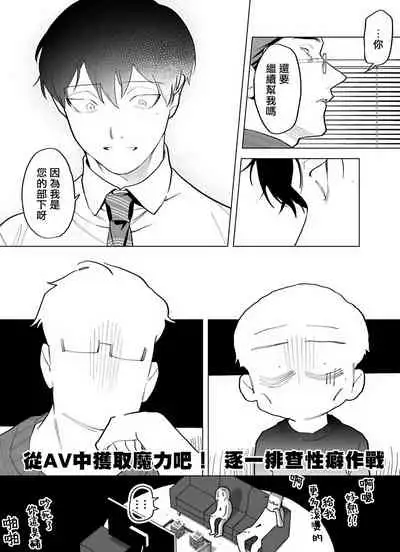 [Pokerou] Gochisou-sama ga Kikoenai! | 你还没说多谢款待! 01-04 [Chinese] [冒险者公会] [Decensored] [Digital]