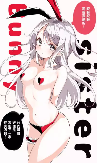[Hamaken.] Imouto ga 1-nichi 1-kai shika Me o Awasete kurenai | 妹妹一天只和我对上一次眼 [无糖·漫画组]
