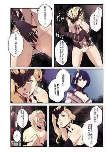 とろツナ 火影惚れ薬の難の巻