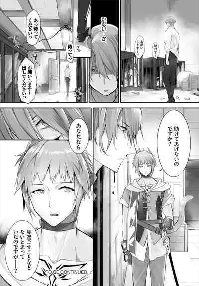 [Kyougoku Touya] Orokamono wa Nekomimi Dorei ni Izon suru ~Hajimete no Choukyou Seikatsu~ 01-20