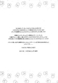 [Tonzura Douchuu (Kazawa)] Kozukuri Chuui! (Touhou Project) [Chinese] [oo君個人漢化] [Digital]