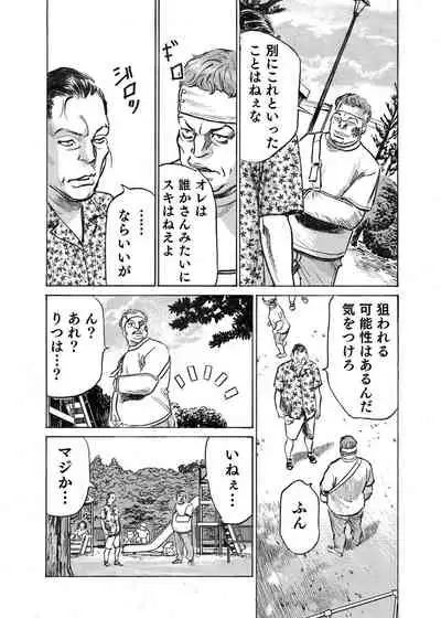 [Hazuki Kaoru] Ore wa Tsuma no Koto o Yoku Shiranai 1-12