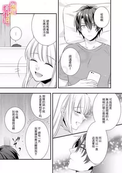 [ kazemati ito usagi yama mo naka] kekkon made etti ha kinsi！？ nengan no syoya wo muka e ta hutari no o hanasi。~1-3|婚礼之前严禁做爱！ ？两人终于迎来了期盼中的初夜。~1-3[Chinese] [橄榄汉化组]