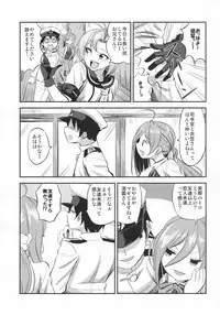 (C93) [Can Do Now! (Minarai Zouhyou)] Kinugasa-san to shitsumushitsu de hitomae kossorix (Kantai Collection -KanColle-)