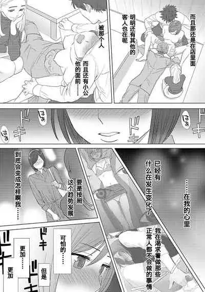 [Katsura Airi] Koukan ─ Ano Toki… Ano Musume ♀ Toitsu ♂ Tetara ─ 1-5 [Chinese] [含着个人汉化] [Digital]