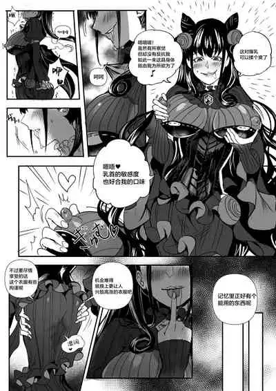 fgoフルカラー漫画