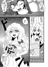 [Hiyashi Chuuka Owarimashita (Zuru)] Toori Marisa ni Ki wo Tsukero 2 (Touhou Project) [Digital]
