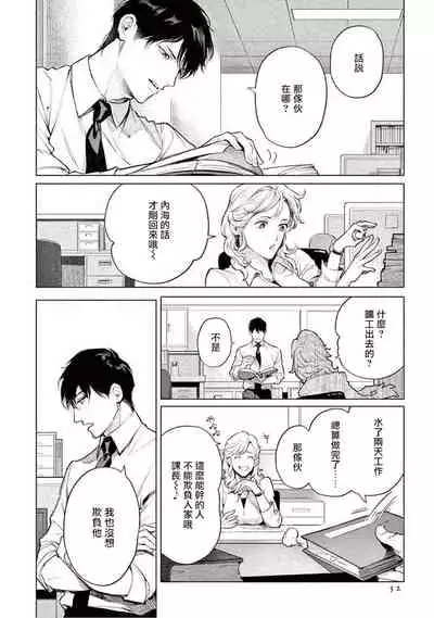 Zetsubou ni Nake | 绝望悲鸣 Ch. 1-5