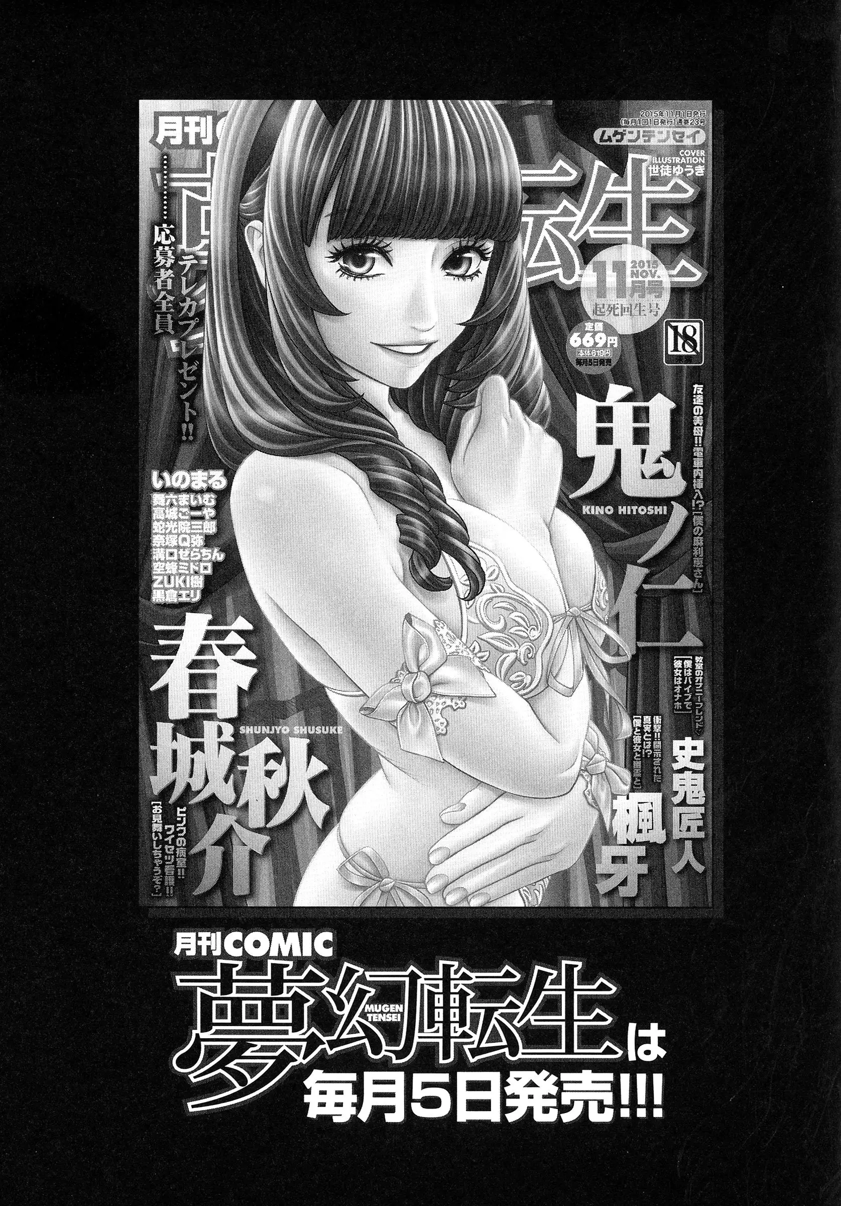 Hatsu Ecchi wa Imouto deshita