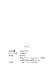 [Amadoiza (Moiky)] Toyosatomimi no Miko no Soku Bouchuujutsu 2-Koma (Touhou Project) [Digital]