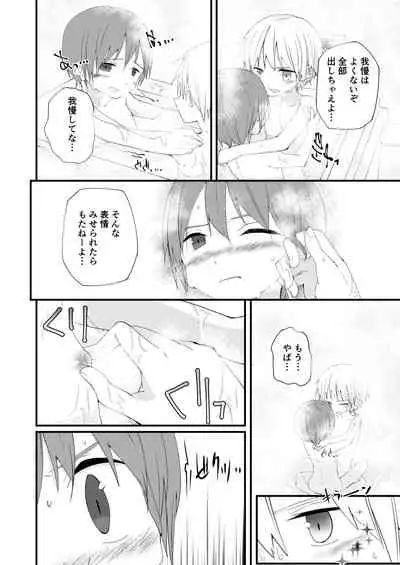 もっとずっとこれからも