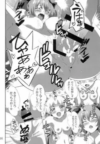 (C88) [Commanding Eagle (Washizuka Sho)] P-kun Issho ni ☆ Yacchao!! (THE IDOLM@STER CINDERELLA GIRLS)