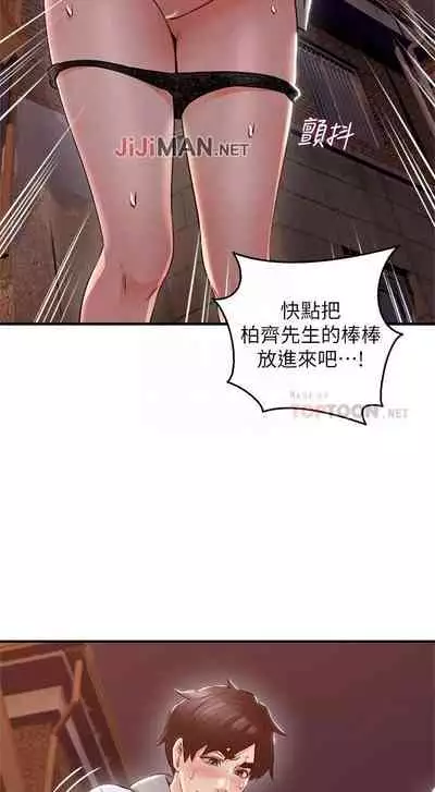 【周六更新】邻居人妻（作者：李周元 & 頸枕） 第1~48话