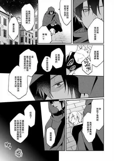 [Yuzushiwo] Akuyaku Reijou wa Ichizu ni Dekiai sarete ~Noumitsu Sex no Aite wa Juuboku~ | 被疯狂溺爱的反派大小姐~浓密性爱对象是仆从~ 1-5 [Chinese] [莉赛特汉化组]