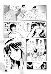 [Yuuki Tomoka] Yuuwaku to iu Na no Ai