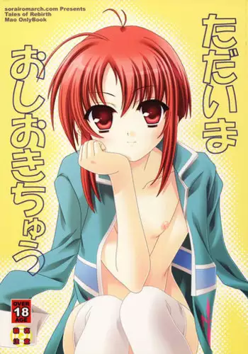 (C69) [KABAYAKIYA (Various)] ULTRA MARINE (Gunjou no sora wo koete)