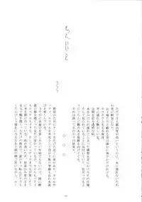 (Tsuranuke! Fatal Strikers) [Ultra Radical Fullpower (Various)] Ii Koto, Shimasho (Tales of Vesperia)