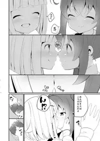[House Saibai Mochi (Shiratama Moti)] Lemon Aji no Suki [Digital]