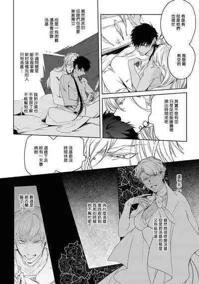 [Soutome Emu] Sahara no Kuro Washi 2 side Alkil | 撒哈拉的黑鹫2 | 雨夜的月亮 前篇+后篇 | 第一夜 - 第二夜 - 第三夜 [Chinese] [冒险者公会] [Digital]