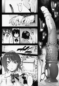 (C94) [Onsoku Ubaguruma (Uba Yoshiyuki)] Nagai Mono ni Xkaretai Shameimaru-san (Touhou Project)