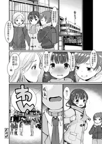 [Kameyoshi Ichiko] Dog Breeders! 3 | 狗狗育種家!3 (Girls forM Vol. 18) [Chinese] [沒有漢化] [Digital]