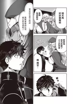 Kyojinzoku no Hanayome Ch. 1-5