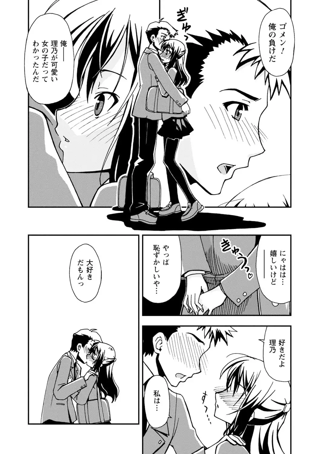 いわくつき! 都恋荘 DL