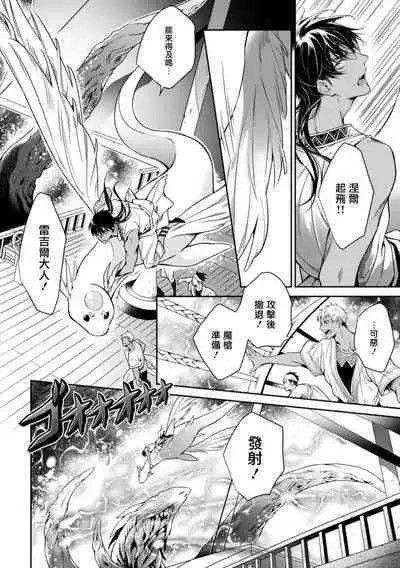 海神之爱子 01
