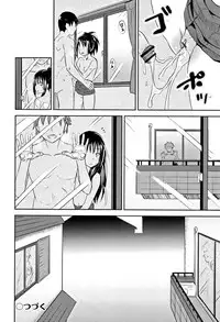 [Poncocchan] Nodohame
