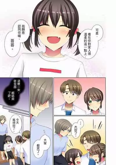 [Fumiya] Kouhai Joshi ga Shiotaiou sugite… Oshite Damenara Sounyuu rete mita. | 年輕女同事她實在太過冷淡…主動示好沒用那就插入試試吧。 Ch.22-29 [Chinese]