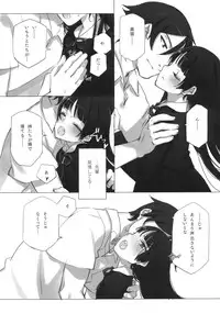 (C80) [Shoujo Kishidan (Oyari Ashito)] LURICOMPLEX +Paper (Ore no Imouto ga Konna ni Kawaii Wake ga Nai)