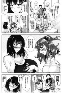 [Shirono Mahiro] Yokumakezuma no Sukebegao | 縱欲之妻的淫亂本性 [Chinese]