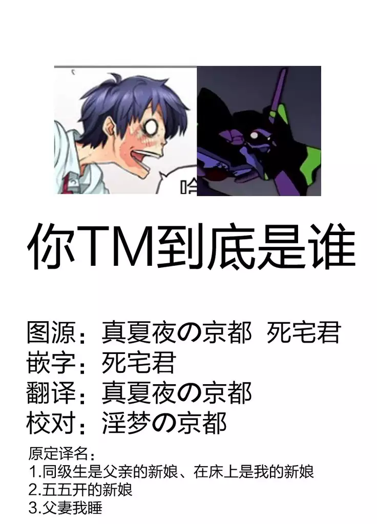 My Classmate is My Dad's Bride, But in Bed She's Mine.