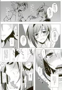 (Stand Up! 11) [Gum Tape Type (Nauchi)] Kataomoi Refrain (Cardfight!! Vanguard)