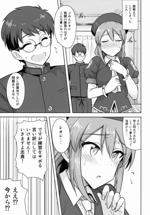 ある日の二人 メルブラ編