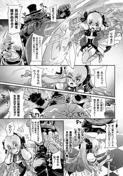 Kiyora na Otome no Pessimism - Pure Maiden Pessimism