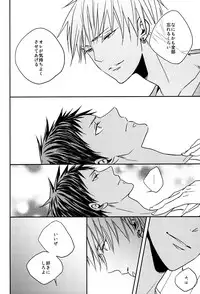 (SUPER22) [oniyuri (Tayoko)] LAST DAY (Kuroko no Basuke)