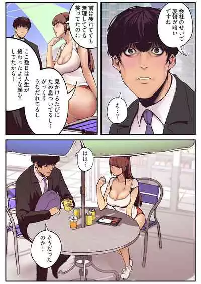 [Yoongonji] Subarashiki Shinsekai [Tokusouban]