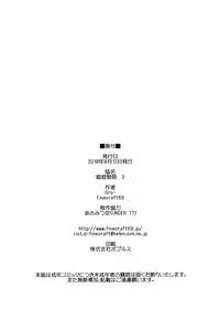 (C94) [Finecraft69 (6ro-)] Shouki Monogatari 2