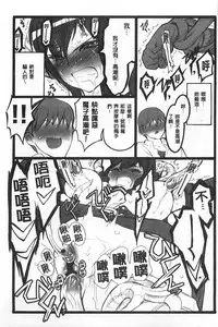 [Keuma] Ero-Figure [Ge] | ERO情色女體模型 [下] [Chinese]