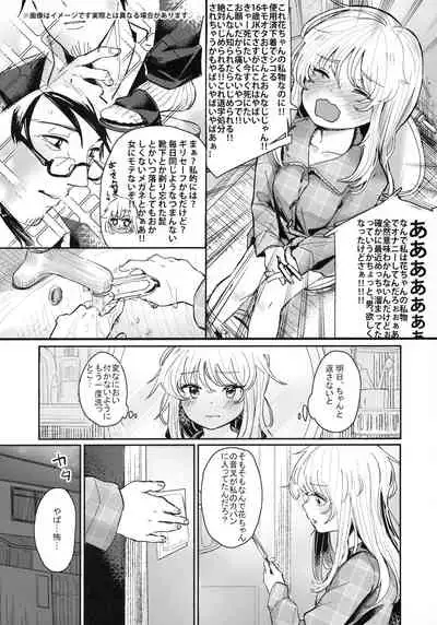 Uzai Ossan ni Saimin Sarete Kimochi Yokunatta Hanashi