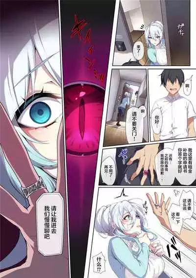 人付き合いが苦手な未亡人の雪女さんと呪いの指輪
