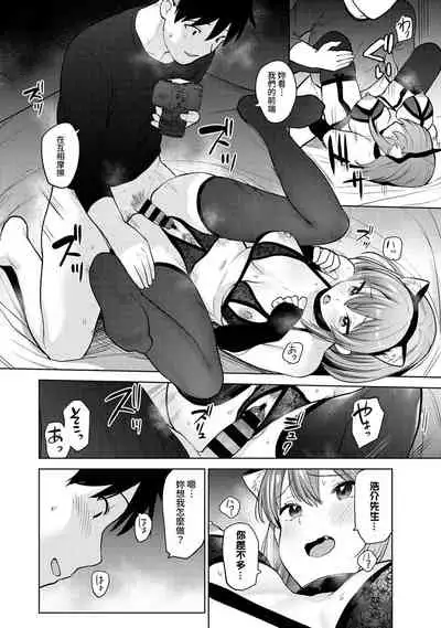 [Azuse] SotsuAl Cameraman to shite Ichinenkan Joshikou no Event e Doukou Suru Koto ni Natta Hanashi Ch. 1-12 [Chinese] [裸單騎漢化]