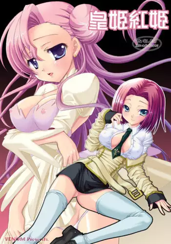 [VENOM (Alto Seneka, Rusty Soul)] Kyou Hime Ma Hime (Code Geass: Lelouch of the Rebellion) [Digital]