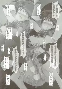 (SC2016 Summer) [Otokojuku (Nanashi Noizi)] Kasei Houkai MARS IMPACT (Bishoujo Senshi Sailor Moon)