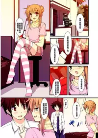 [Kiryuu Masumi] Imouto no Tomodachi wa Boku no Goshujin-sama [Chinese] [黑条汉化] [Digital]