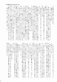 (SPARK6) [Ad-Hoc (Various)] Furete Minai to Wakarimasen ka? (Battle Spirits Brave)