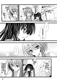 (C80) [Smile Senki (Mahiro Takeumi)] Ookami no Kodoku Akazukin no Urei (Dare ga Koroshita Komadori o) [Chinese] [萌你妹汉化组]