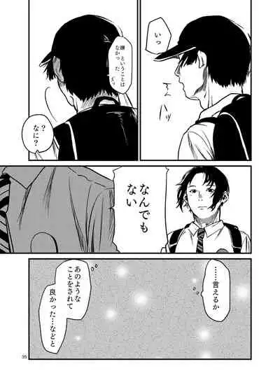 [Karabakobaran. (Ujinashi)] Miru no wa Doku Fureru mo Doku (Prince of Tennis) [Digital]